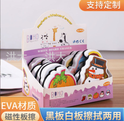 Cartoon Eva Felt Eraser Whiteboard Eraser Dust-Free Powder Brush Scrubbing Brush Customizable No Trace of Creativity Eraser Blackboard Eraser