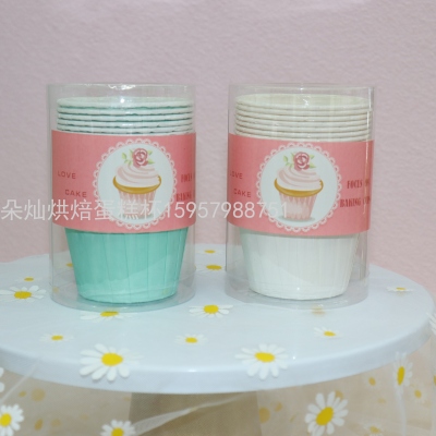 Solid Color Curved Edge Cake Cup 5 * 3.9cm 24 PCs/Barrel