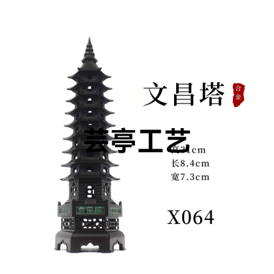 -- [Wenchang Tower Vertical Incense Holder]]
Model: X064
Material: Alloy
Size: 8.4cm Long