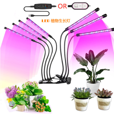 Plant Lamp Led Growth Lamp Imitation Sunlight Plant Lamp USB Dimming Timing Full Spectrum Seedling Fill Light
