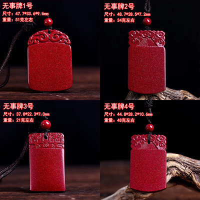 Natural Purple Gold Sand Raw Ore Cinnabar Lucky Pendant Men's and Women's Zodiac Year Pendant Protection