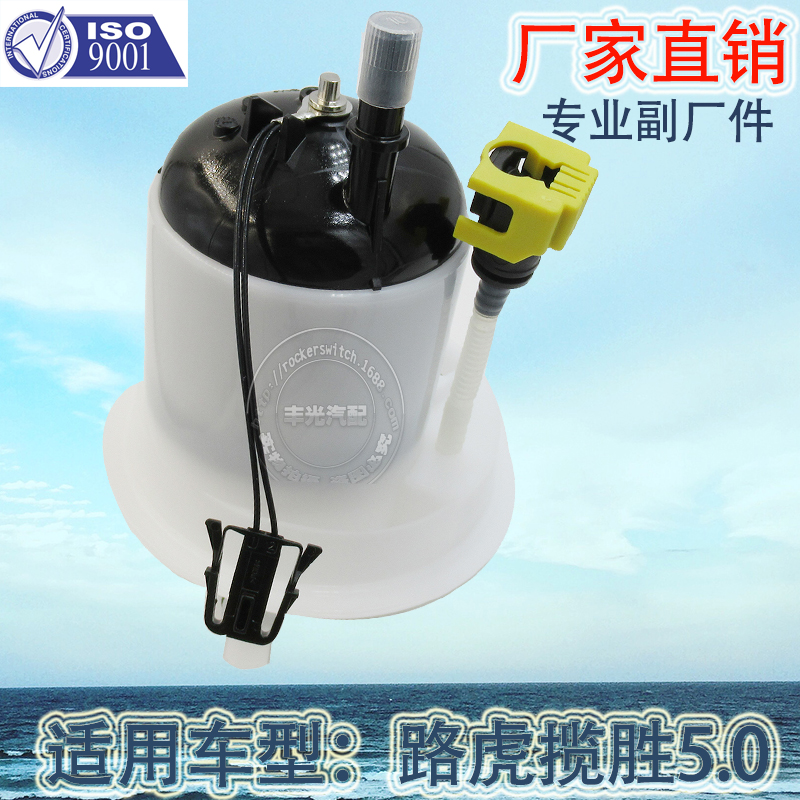 厂家直销 适用于路虎揽胜5.0汽油滤清器汽车汽油格总成LR014995