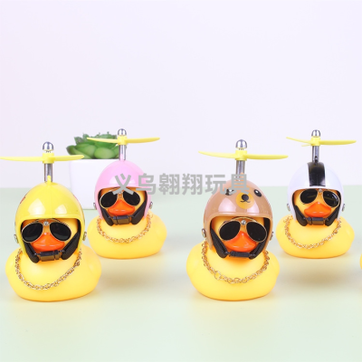 Internet Celebrity Car Breaking Wind Duck Bicycle with Light Small Yellow Duck Car Decoration Bamboo Dragonfly Propeller Helmet Duck