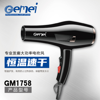 Gemei 1758 household hot and cold air hair dryer barber shop hair salon beauty hair dryer