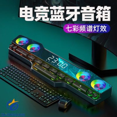V18 Colorful LED Bluetooth Speaker Household Radio Gaming Computer Audio Colorful Light E-Sports Bluetooth Speaker