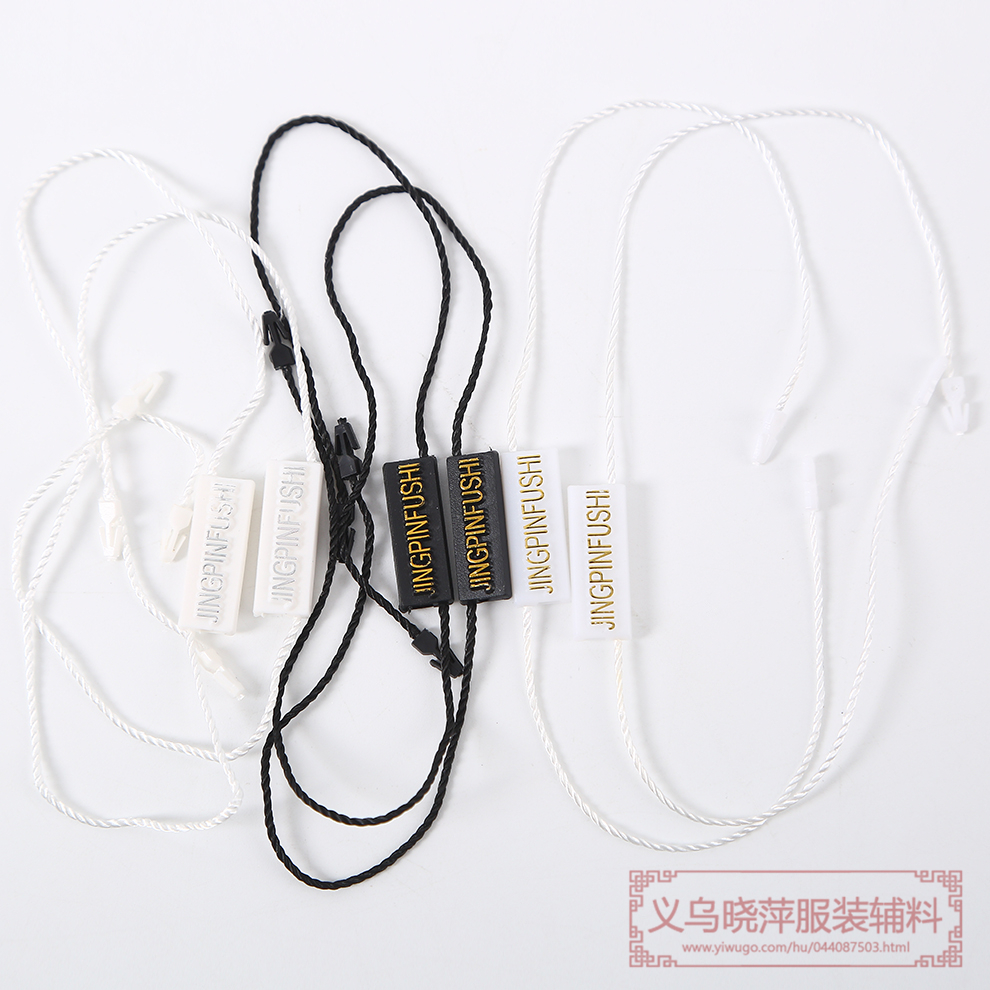 长方形圆形双插空白吊粒现货品牌商标普通吊牌绳吊粒吊绳厂家直销