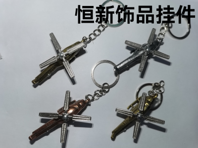 Alloy Helicopter Airplane Key Chain Pendant