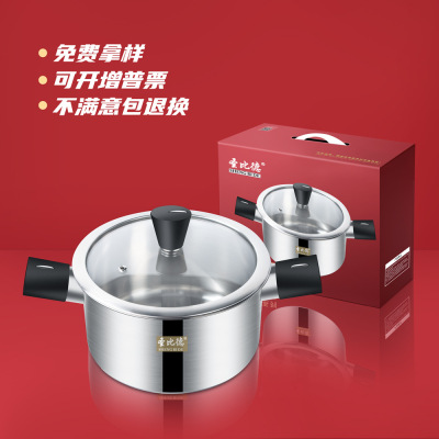 Shengbide Stainless Steel Soup Pot 22cm Korean Style Binaural Soup Pot Thickened Household Kitchen Pot Bank Gift