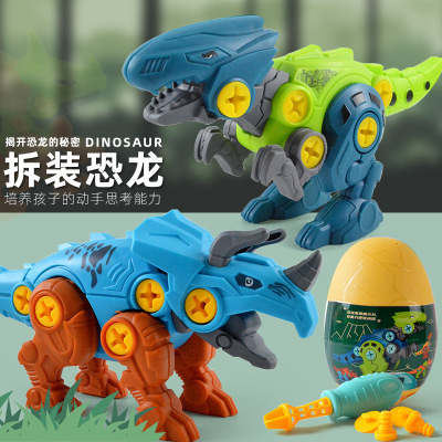 Creative Assembling Dinosaur Egg Children's DIY Disassembly Screw Tyrannosaurus Jurassic TikTok Enlightenment Toy