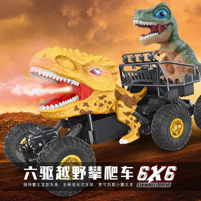 Tyrannosaurus Six-Drive Multifunctional Spray with Cool Light with Music and BB Sound Upright Walking Function Remote Control Car