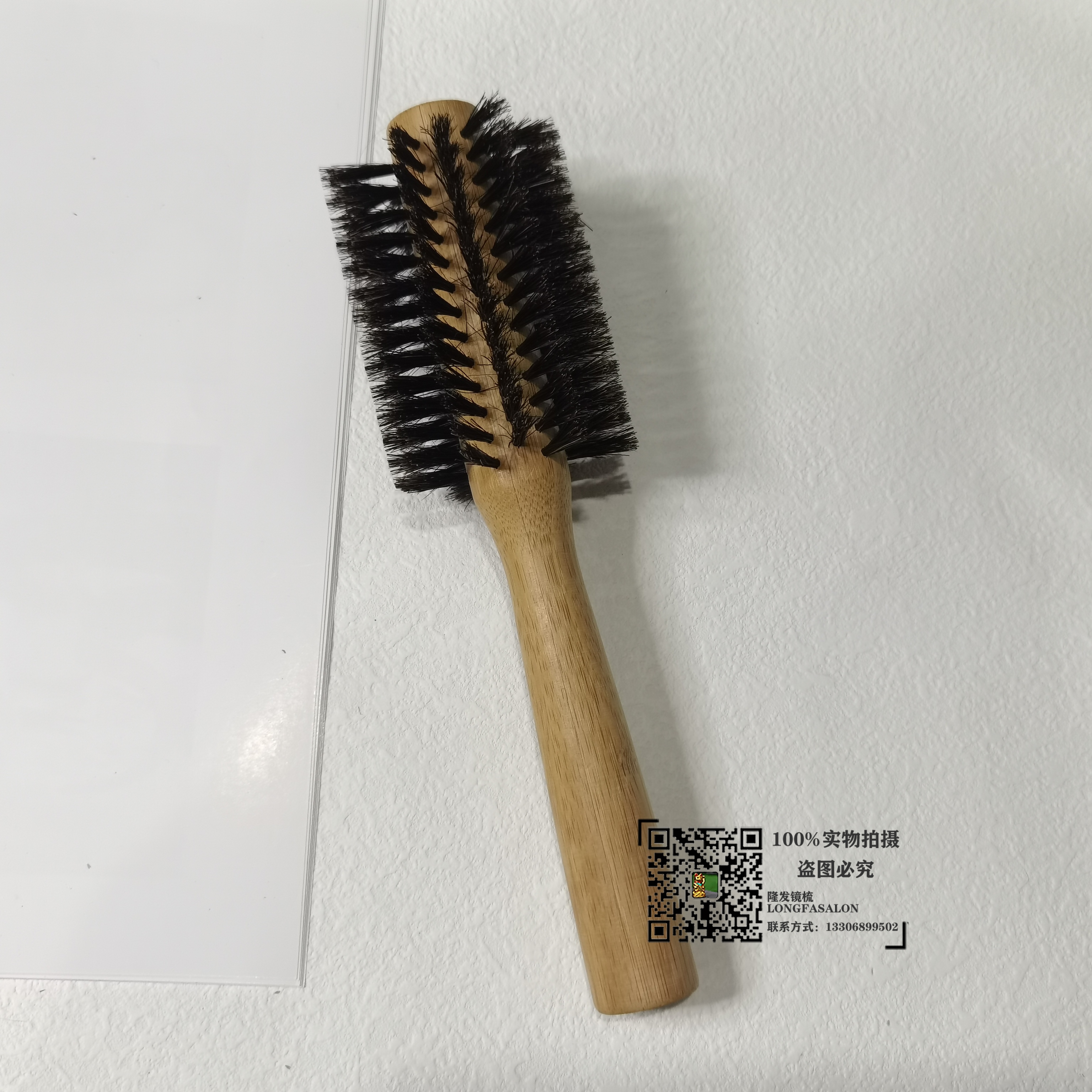 按摩梳子理发店用蓬松头发可打造造型卷发梳