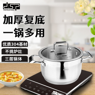 DSP DSP 304 Food Grade Stainless Steel Thickened Household Complementary Food Small Soup Pot CS002-B20/B24/B28