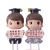 Creative Cousins Attachment Hard Learning Inspirational Hanging Feet Doll Home Living Room Children's Room Decorations Decoration