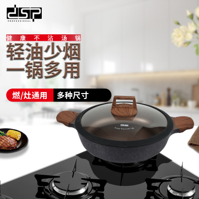 DSP One Pot Multi-Purpose More Sizes Household Cookware Healthy Non-Stick Pot Shallow Soup Pot CA004-BS24/BS28/BS32