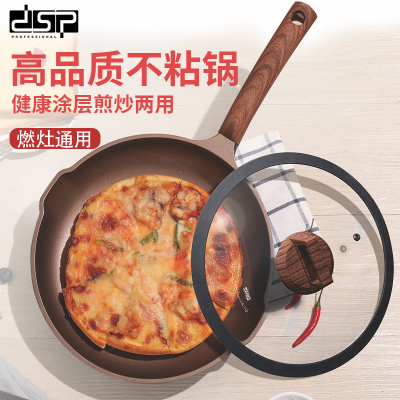 DSP DSP Household Medical Stone Coating Frying Non-Stick Pan Household Frying Pan CA004-CD24/CD28