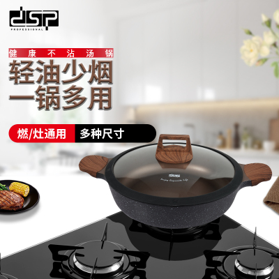 DSP/Dansong One Pot Multi-Purpose More Sizes Household Cookware Healthy Non-Stick Pot Shallow Soup Pot CA004-BS24