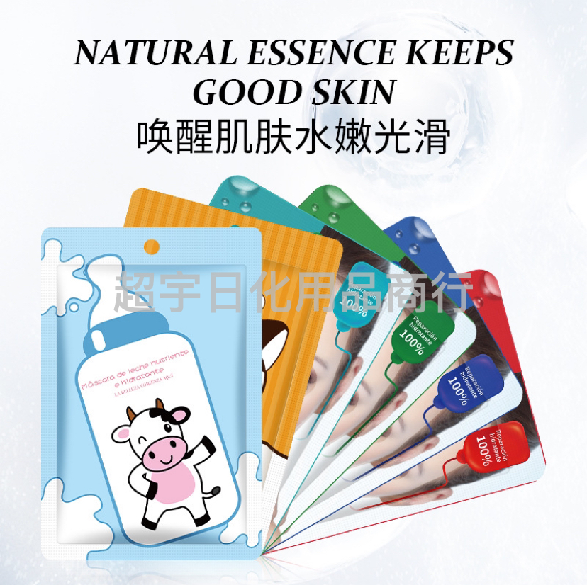 水果蔬菜面膜芦荟面膜蜂蜜牛奶滋润保湿面膜外贸批发25ml/片