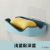 Oblique Double Soap Box Creative Punch-Free Drain Two-Color Soap Dish High Quality Pp Arc Wall-Mounted Soap Box