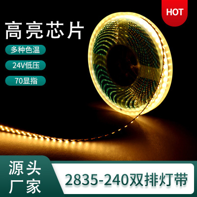 LED Soft Light Belt 2835 Double Row 24V Super Bright Patch Self-Adhesive Indoor Home Decorative Business Photo Card Slot Line Light