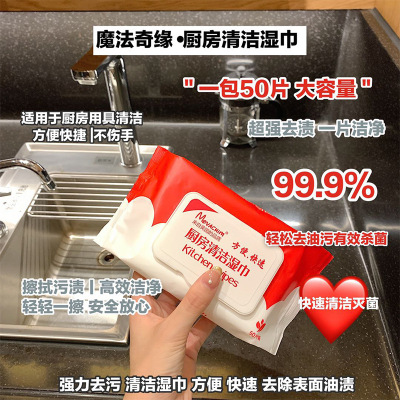 Factory Direct Sales Kitchen Thickened Cleaning Alcohol Wipes Household Oil Removal Disposable Wipes