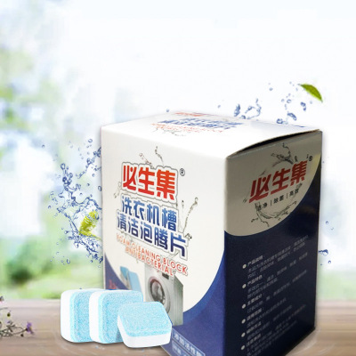 Factory Direct Sales Cleaning Agent of Washing Machine Tank Effervescent Tablets Automatic Drum Type Effervescent Cleaning Plate Stain Removal Artifact