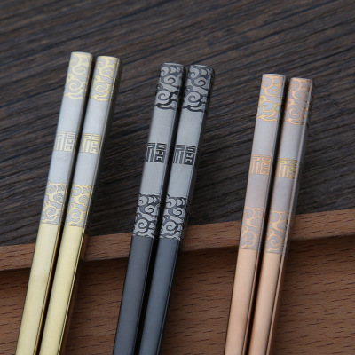 304 Stainless Steel Chopsticks Sets Square Titanium Chopsticks Ancient Chinese Style Creative Laser Fu Character Pattern Manufacturer