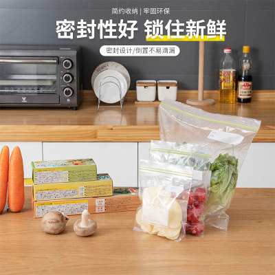 Household Food Freshness Protection Package Thickened Double Rib Ziplock Bag Vegetable and Fruit Refrigerator Refrigerated Buggy Bag Sealed Plastic Bag