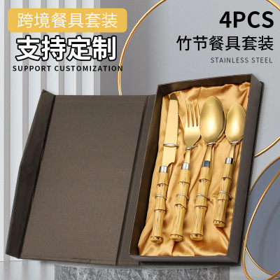 Stainless Steel Tableware Set Bamboo Handle Western Food/Steak Knife, Fork, Spoon, Four-Piece Gift Box Cross-Border Foreign Trade