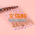 MAKEUP BRUSH SET 7 PCS PVC BAG EYESHADOW BRUSH EYEBROW BRUSH COSMETICS BRUSH FACTORY DIRECT SALE