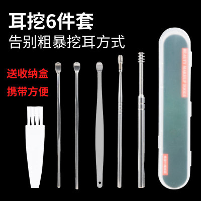 Stainless Steel Earpick 6-Piece Set Ear Cleaning Tool Set Boxed Ear Pick Spiral Ear Spoon Cleaner