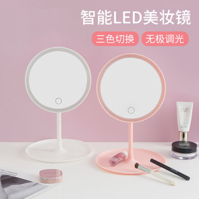 Led Make-up Mirror Smart Adjustable Three-Color Light Dressing Mirror Desktop Fill Light Mirror One-Click Touch Rechargeable