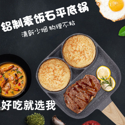 New Cross-Border Aluminum Medical Stone Egg Frying Pan Household Non-Stick Pan Breakfast Egg Hamburger Frying Pan Wholesale