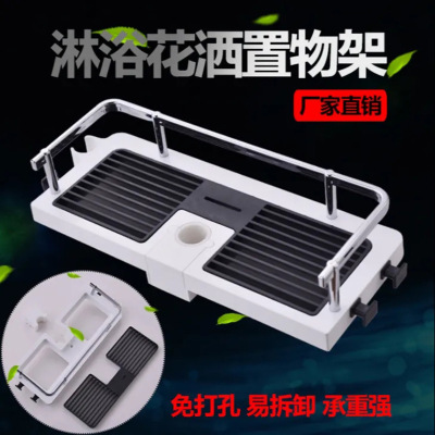 Punch-Free Tray Shower Pole Storage Rack Bathroom Shower Lifting Platform Hanging Rack Toilet Bath Soap Storage Box