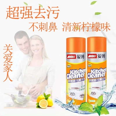 Aibo Kitchen Cleaner Kitchen Ventilator Microwave Oven Foamed Cleaner Oil Cleaner One Spray Degreaser in Stock Wholesale