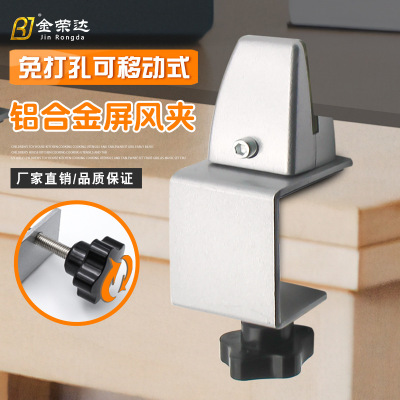 Factory Direct Sales High-End Alumimum Thickened Adjustable Screen Clip Desk Acrylic Clapboard Clip Glass Clamp