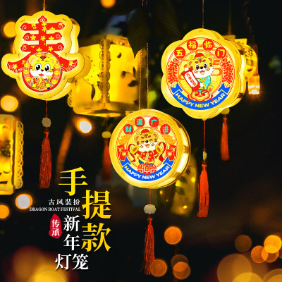 Lantern Festival Children's Portable Lantern DIY Handmade Creative Chinese Style Festive Lantern Tiger Year Luminous Small Chinese Lantern