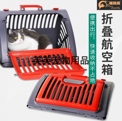 Cat Bag Outing Pet Cat Backpack Foldable Portable Flight Case Space Capsule Dogs and Cats Travel Suitcase Cat Supplies