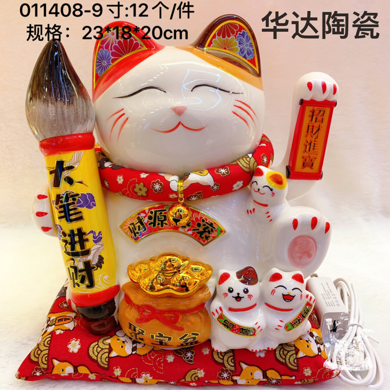 摇手猫赠品系列