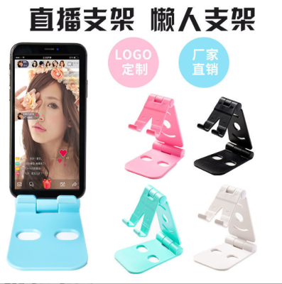 Mobile Phone Holder Foldable and Portable Desktop Phone Tablet Computer Stand Multi-Function Adjustable Live Lazy Stand Gift