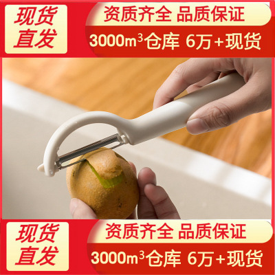 Liheng Household Peeler Fruit Peeler Apple Peeler Pumpkin Plane Kitchen Potato Multifunctional Beam Knife