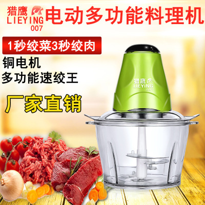 Falcon 007 Double-Gear Meat Grinder Household Electric Multi-Function Minced Meat Stirring Meat Grind Stuffing Meat Beating Crushing Garlics