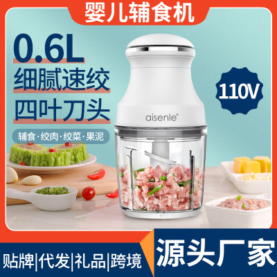 0.6L Baby Babycook Multi-Functional Baby Food Machine Household Small Children Mini Grinding and Grinding Meat Grinder