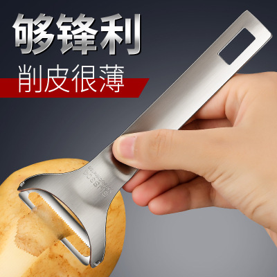 New 304 Stainless Steel Peeler Apple Paring Knife Multi-Function Potato Peeling Artifact Vegetable Fruit Peeler