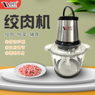 Zhuoqiao Glass 2l3l Meat Grinder Food Supplement Double-Gear Mixer Household Stuffing Electric Cooking Machine Overheating Protection