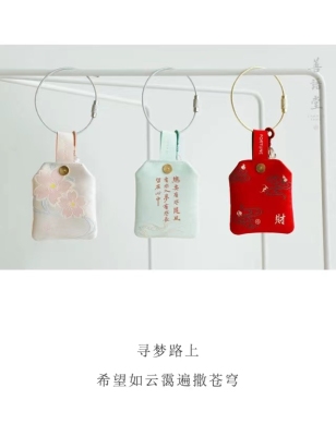 Yushou Lucky Bag Sachet Hanging Bag Schoolbag Pendant Keychain Fetal Hair Bag Baby Peace Bag