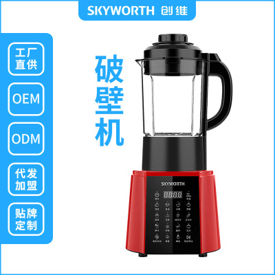 Skyworth Skyworth Cytoderm Breaking Machine Multi-Function Meat Grinder Household Complementary Food Machine Cooking Machine
