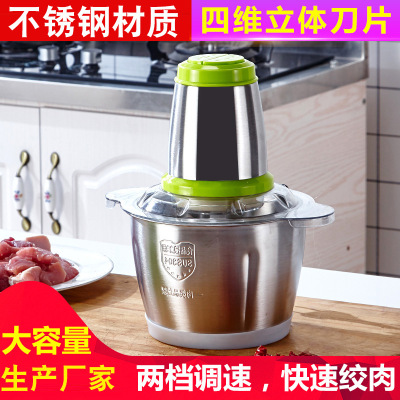 Factory in Stock Two-Speed Meat Grinder Household Electric Small Stainless Steel Minced Food Machine Cooking Machine Mixer 2L