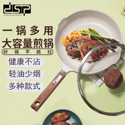 DSP Household Multi-Functional Pan Medical Stone Coated Non-Stick Pan Frying Dual-Use CA005-CD24/CD28