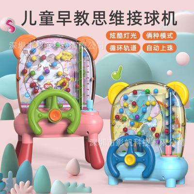 Xiong Xiong Puzzle Receive the Ball Machine Connecting Doudou Toy Parent-Child Interaction Children's Early Education Mental Concentration Training Game Machine