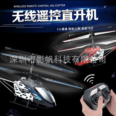 LS-220 Remote Control Helicopter with Light 3.5 Universal USB Charging Drop-Resistant Children's Toy Model